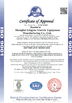 China Ewen (Shanghai) Electrical Equipment Co., Ltd certification